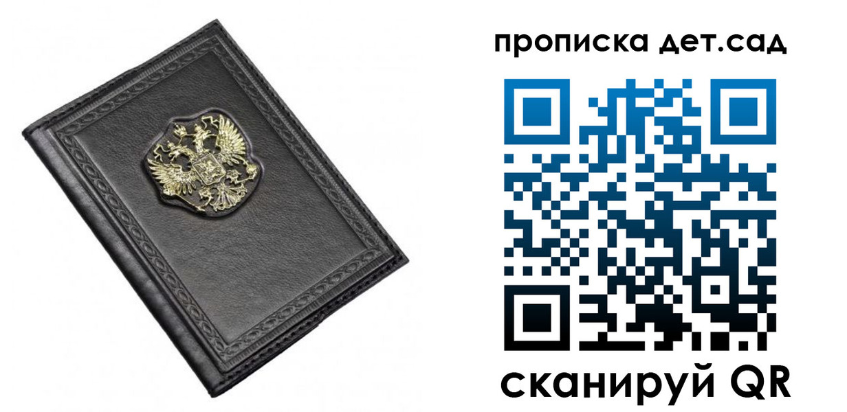 прописка 2025 в Красновишерске