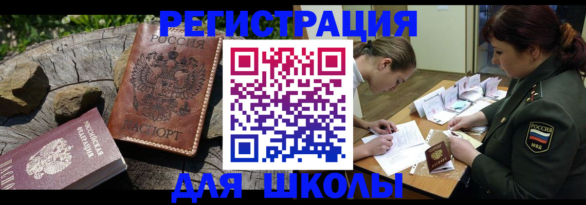 временная регистрация в квартире в Красновишерске