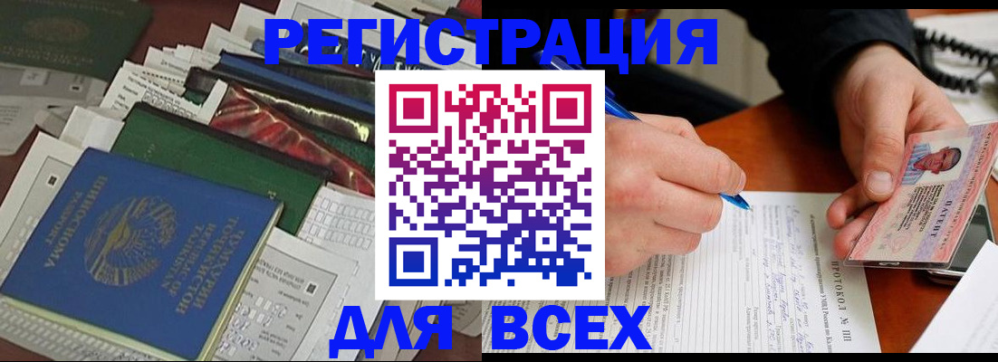 прописка поиск в Красновишерске