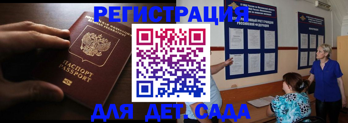 временная регистрация купить в Красновишерске