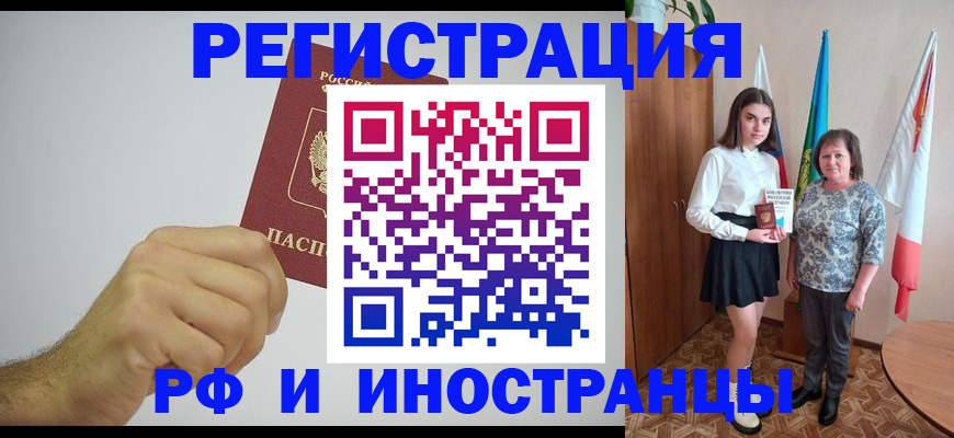 временная регистрация для всех в Красновишерске