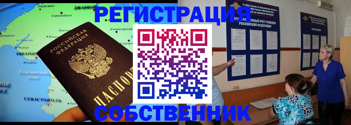 временная регистрация в Красновишерске