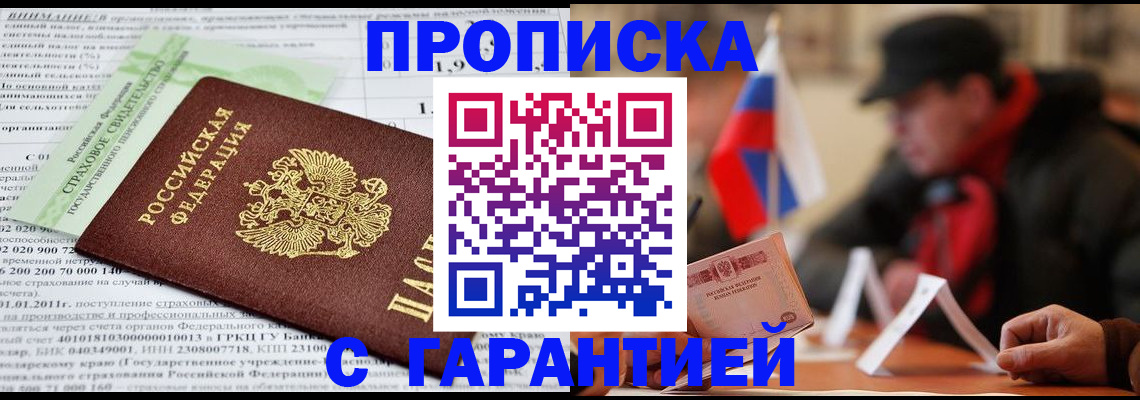 временная регистрация для школы в Красновишерске